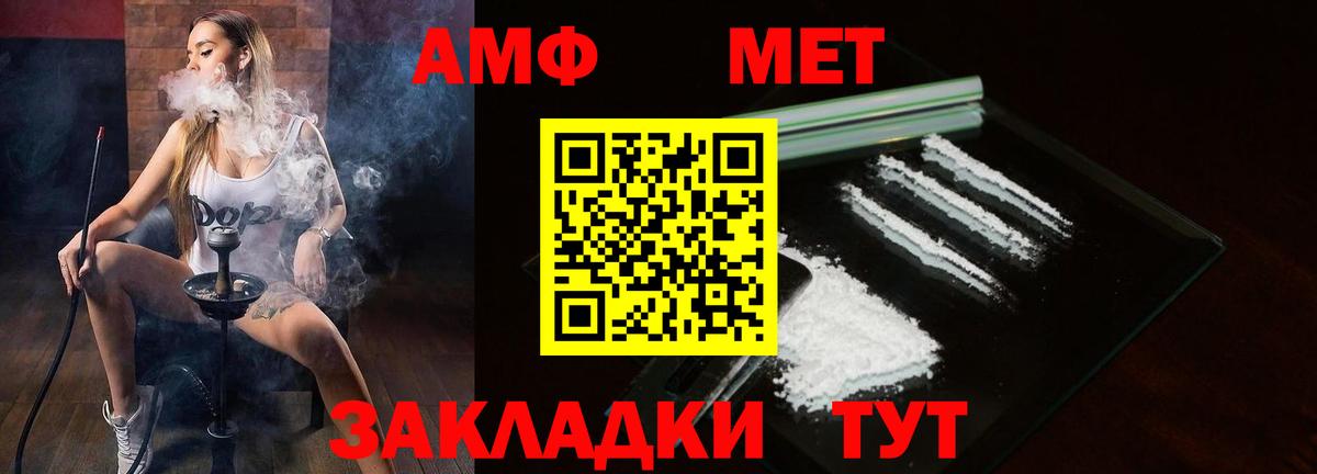 АМФЕТАМИН Розовый  Вход с VPN  Новодвинск 