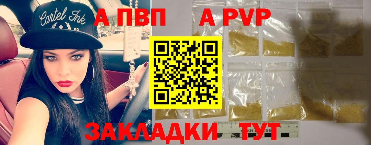 Alpha-PVP Crystall Новодвинск