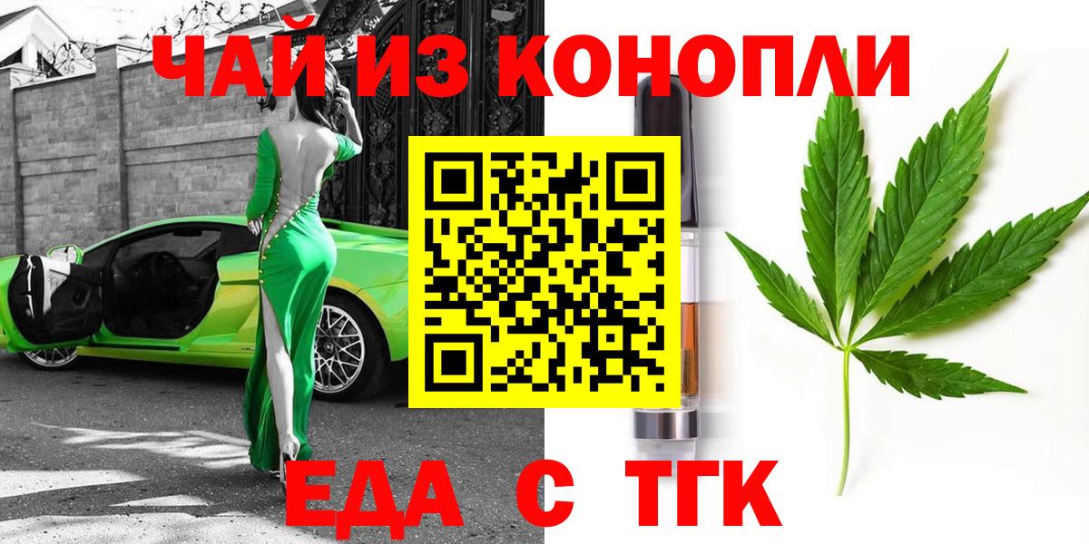 Новодвинск  Cannafood марихуана  Вход с VPN 