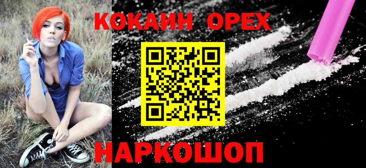 где купить   Кокаин 98%  Вход с VPN  Новодвинск  КОКАИН Columbia 