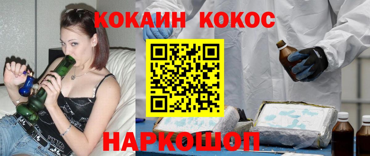 COCAIN 97% Новодвинск