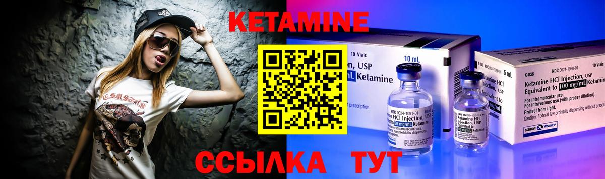 Кетамин ketamine  Кетамин ketamine  Вход с VPN  Новодвинск 