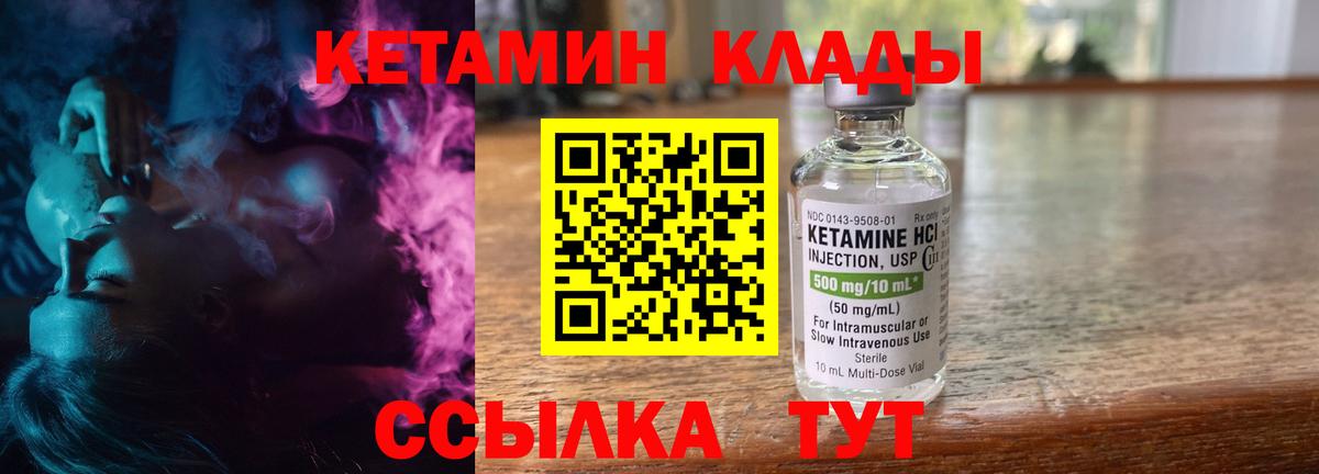 Кетамин ketamine Новодвинск