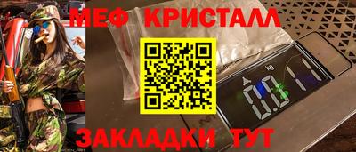 меф Ипатово