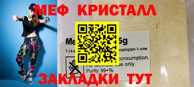 меф Ипатово