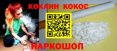кокаин премиум Изобильный