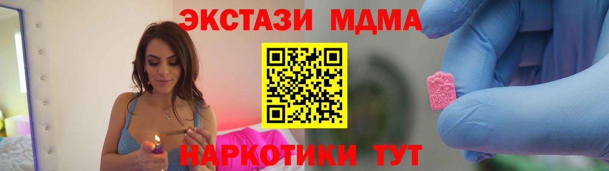 MDMA кристаллы Новодвинск