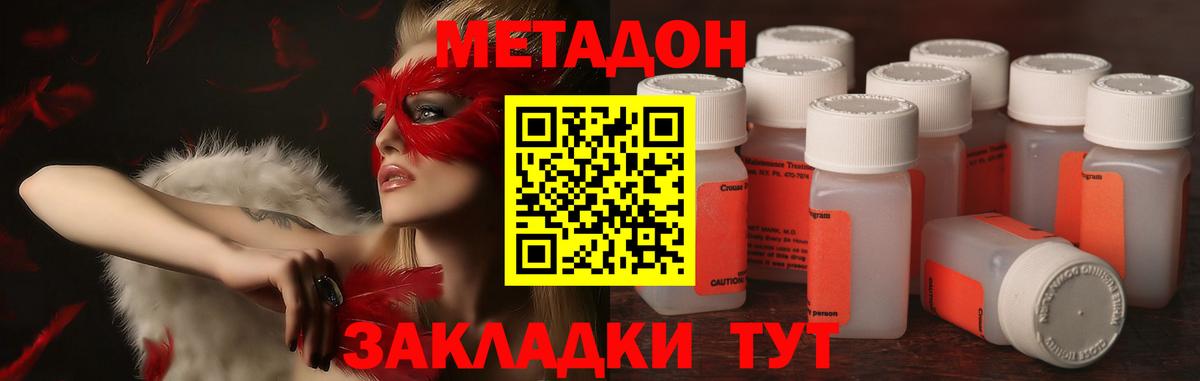 МЕТАДОН белоснежный Новодвинск