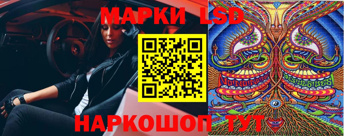 Марки 25I-NBOMe  Наркотические марки 1,5мг  Вход с VPN  Новодвинск 