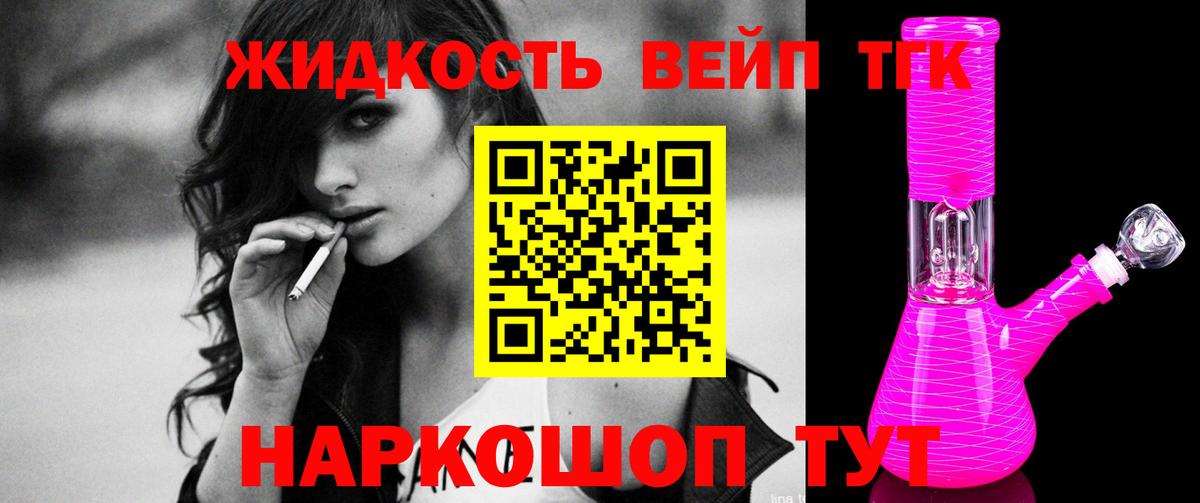 Дистиллят ТГК вейп Новодвинск