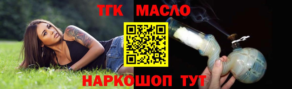 Новодвинск  Дистиллят ТГК вейп  Вход с VPN 