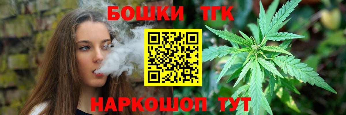 Новодвинск  Бошки Шишки Bruce Banner  Вход с VPN  Каннабис Amnesia 